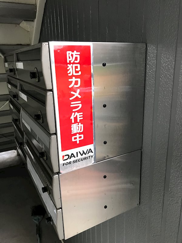 メディオ西白井 メールBox