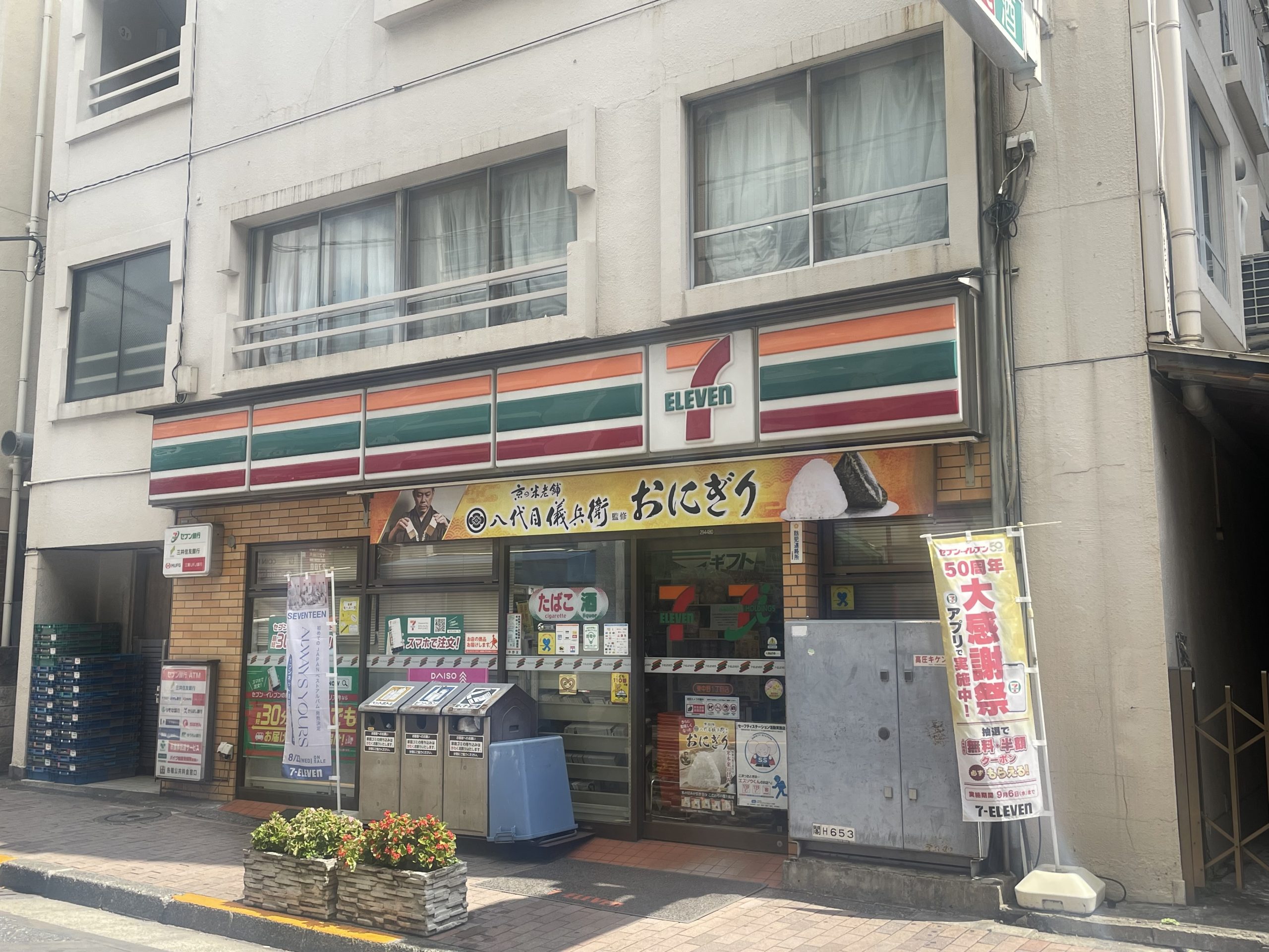 Fortuna Higashinakano コンビ二：ｾﾌﾞﾝｲﾚﾌﾞﾝ 東中野1丁目店　81m