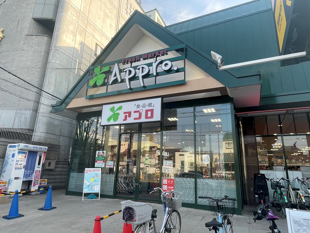 AMKレフィナード中宮 スーパー：食品館ｱﾌﾟﾛ 旭店　33m