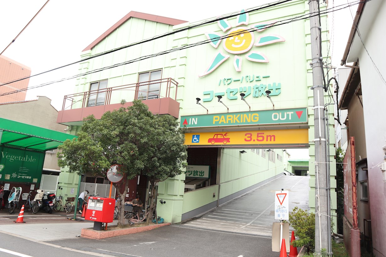 サラ ロタス コフレ スーパー：株式会社ｺｰｾﾂ放出　398m