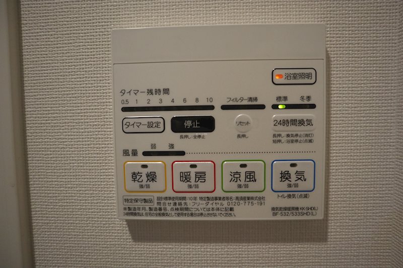 Arome梅田 浴室乾燥機付き