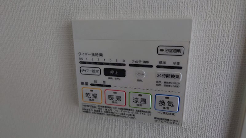 江坂　礎 浴室乾燥機