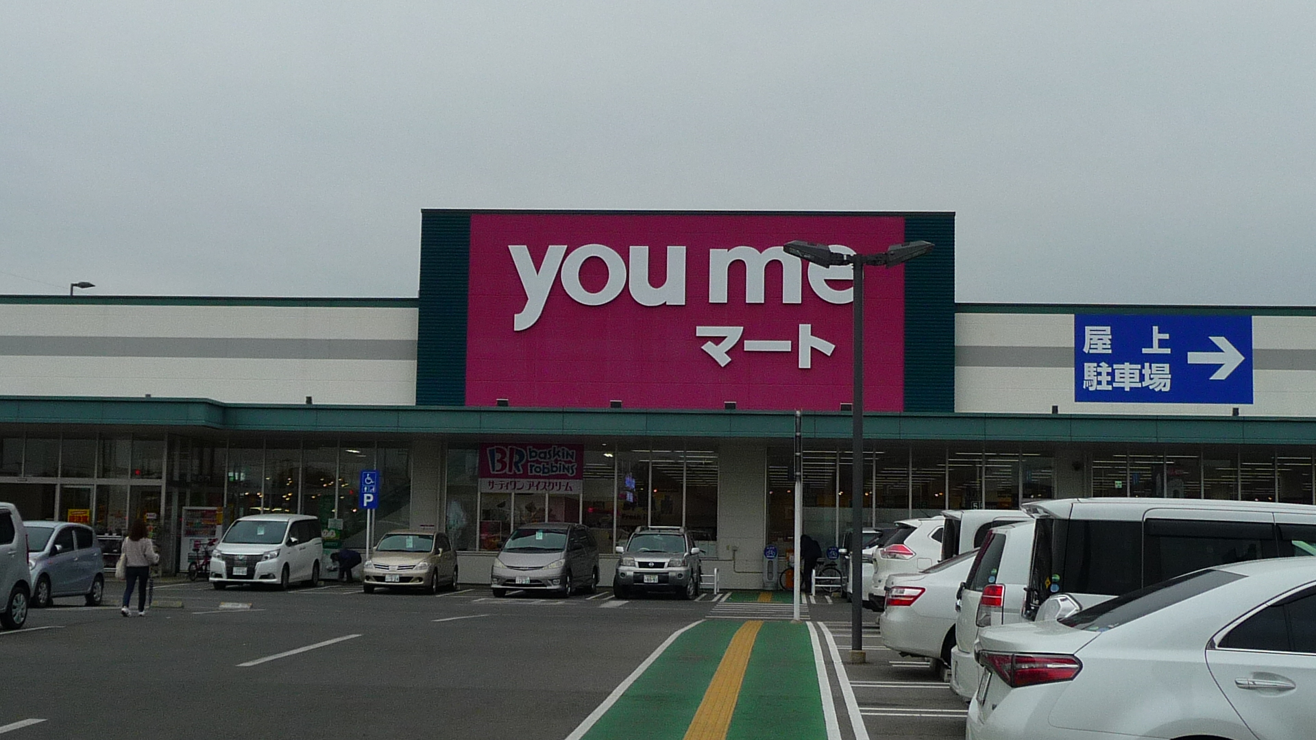 ファミール　サヤノ スーパー：ゆめﾏーﾄさが　819m