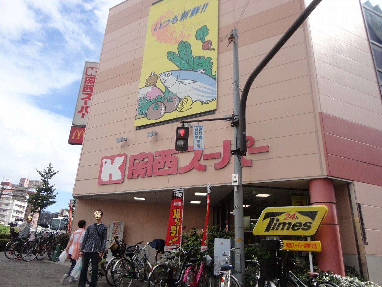 PLAISIR CAMPHRIER(ﾌﾟﾚｼﾞｰﾙ ｶﾝﾌﾘｴ) スーパー：関西スーパー南堀江店　264m