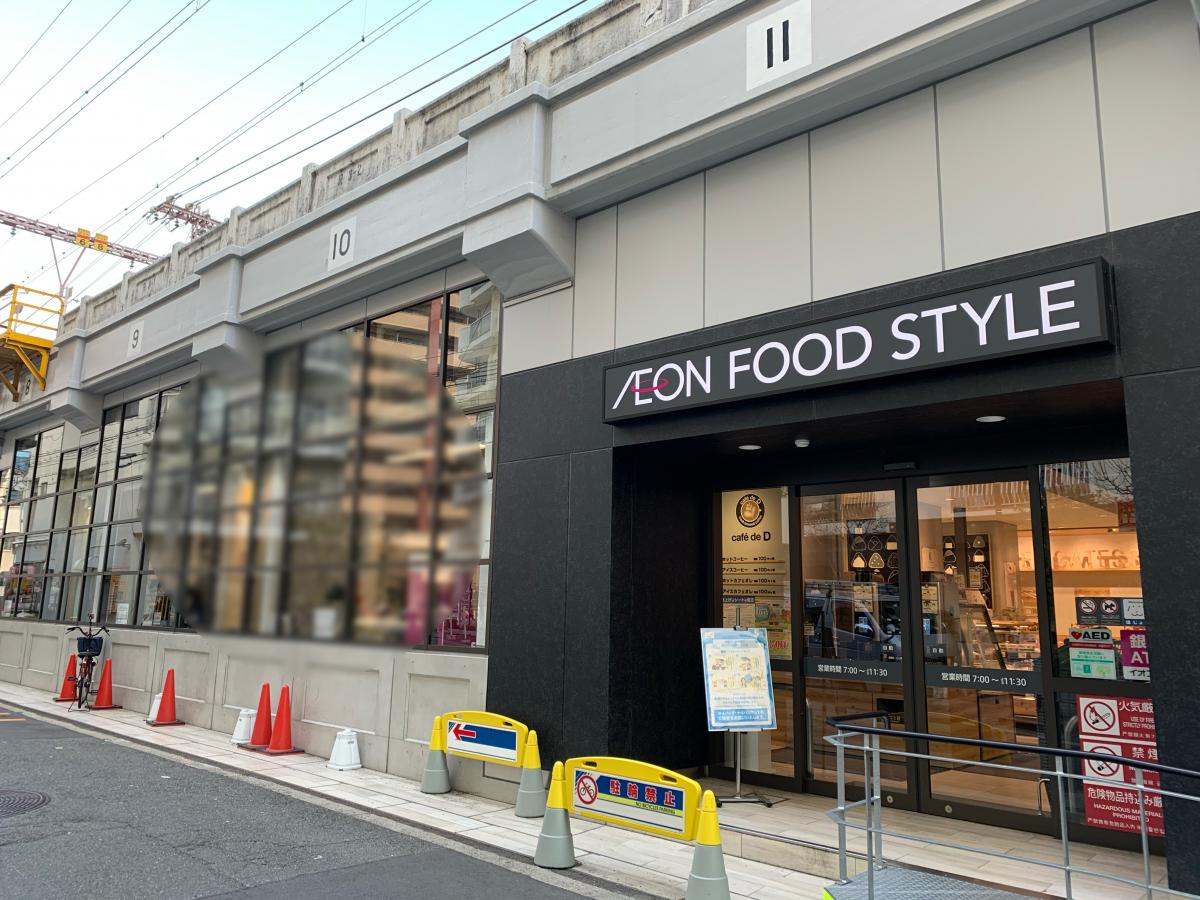 サンセール豊崎 スーパー：イオンフードスタイル中崎町店　315m