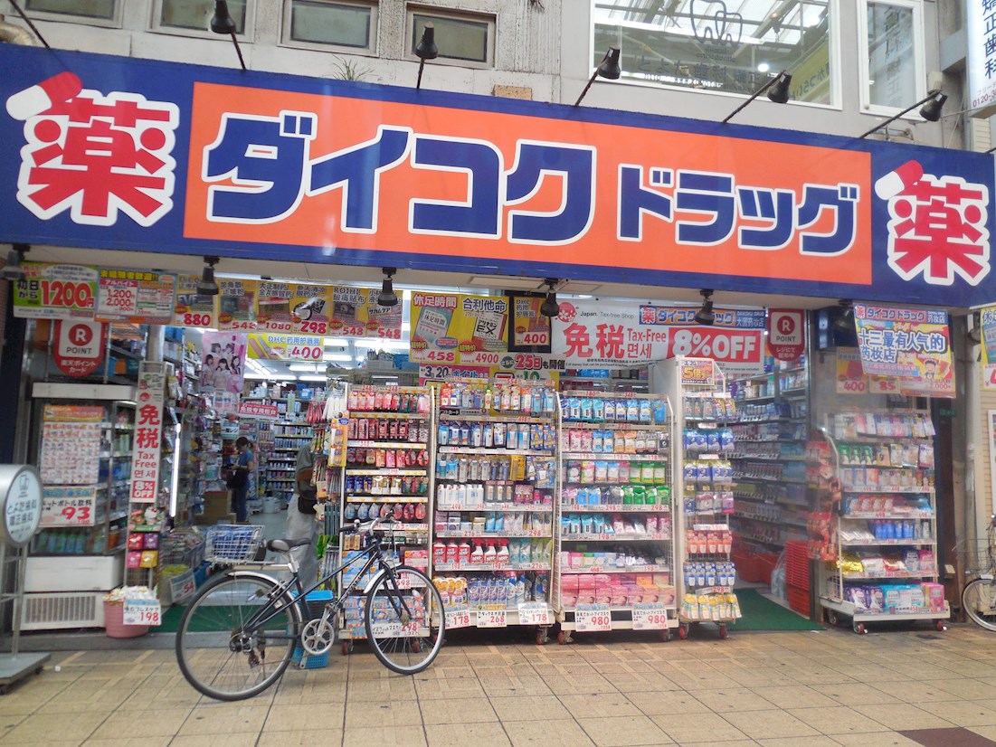 グランディア大阪ノース ドラッグストア：ﾀﾞｲｺｸﾄﾞﾗｯｸﾞ十三駅西口店　337m
