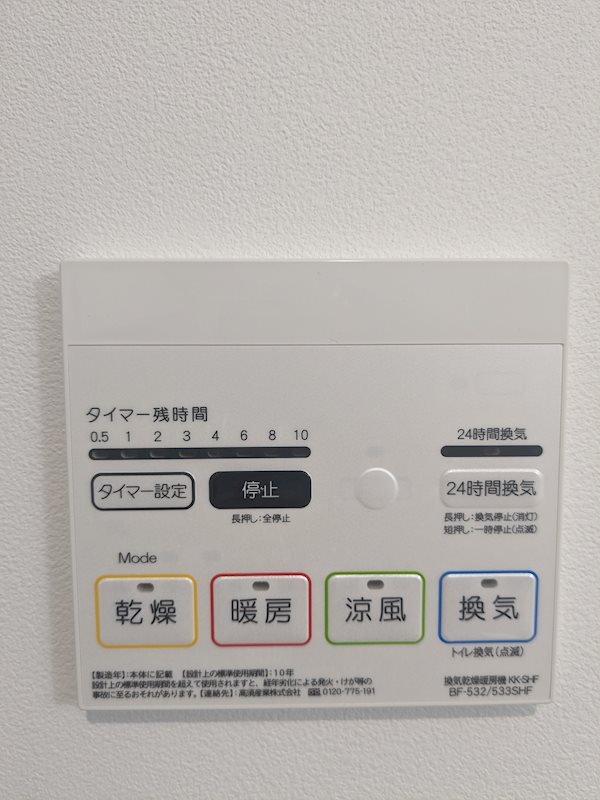 コルビジェⅢ 浴室乾燥機能！