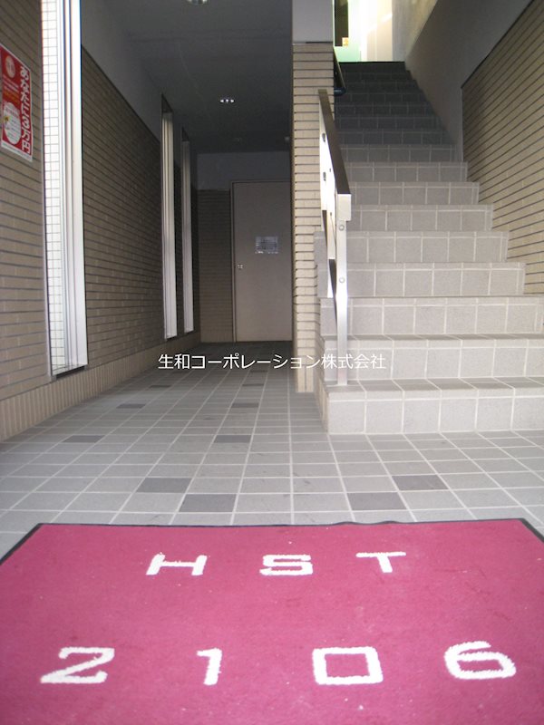 HST2106 エントランス