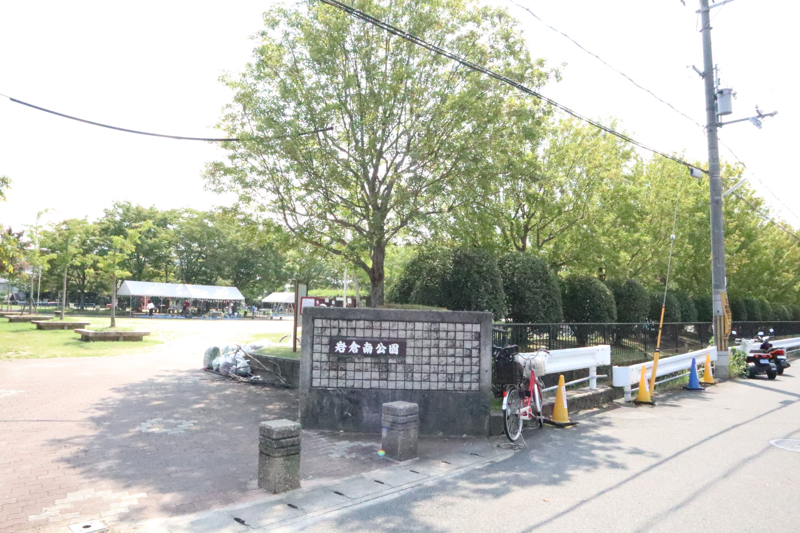 グリーンコート愛宕 公園：岩倉南公園　603m