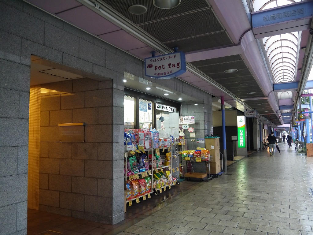 パシフィック南船場 その他：Pet　Tag　284m