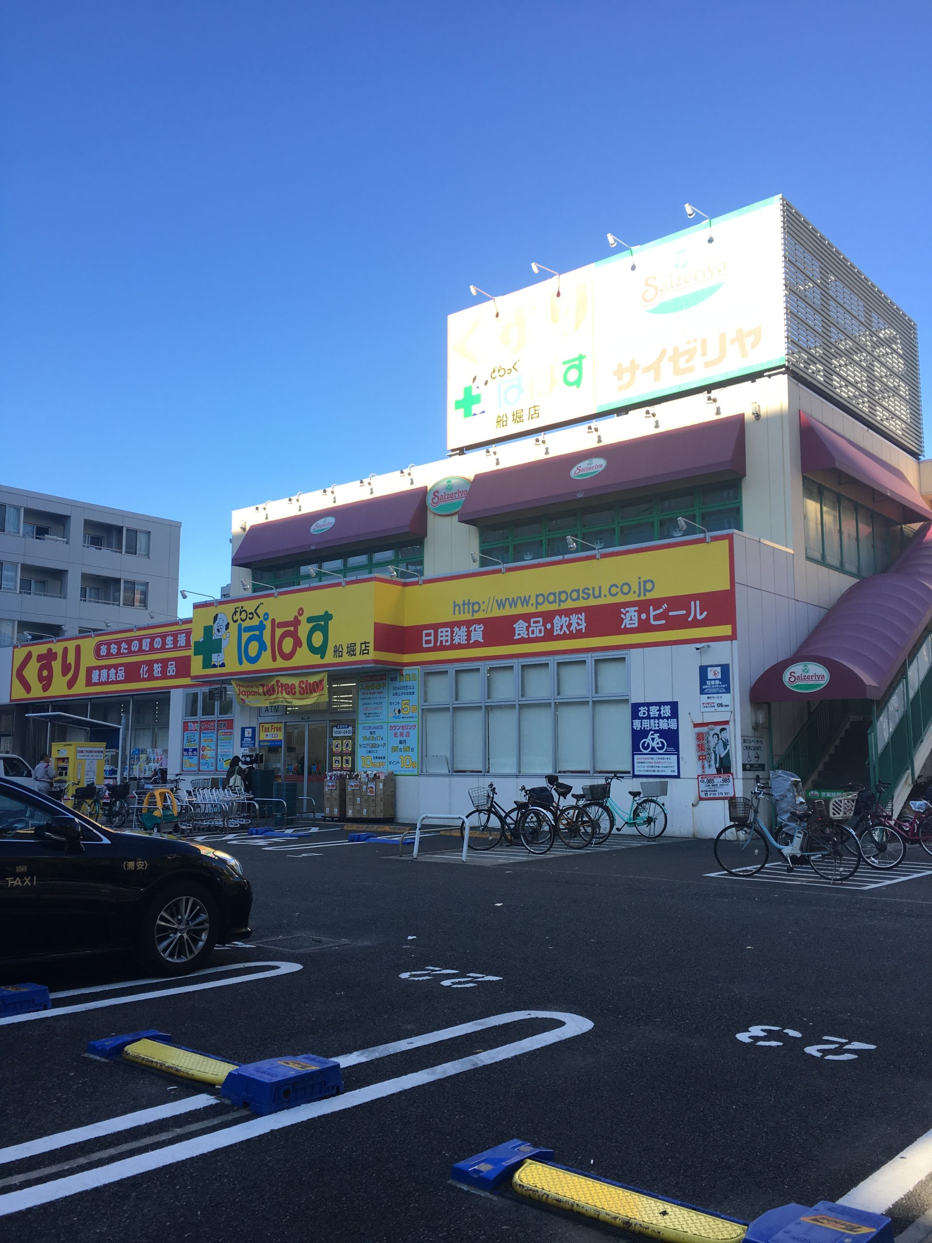 Horizon Residence (ホライゾン レジデンス) ドラッグストア：どらっぐ ぱぱす 船堀店　571m