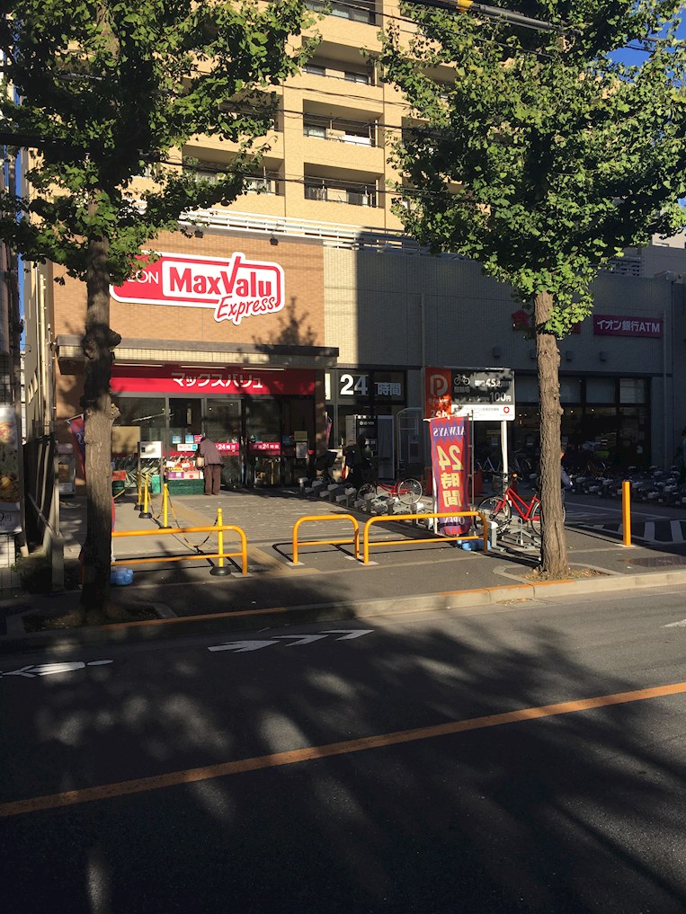 Horizon Residence (ホライゾン レジデンス) スーパー：ﾏｯｸｽﾊﾞﾘｭ ｴｸｽﾌﾟﾚｽ 船堀駅前店　558m