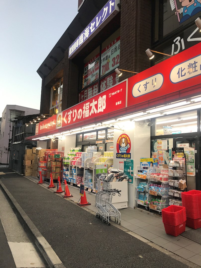 Horizon Residence (ホライゾン レジデンス) ドラッグストア：くすりの福太郎 船堀店　580m