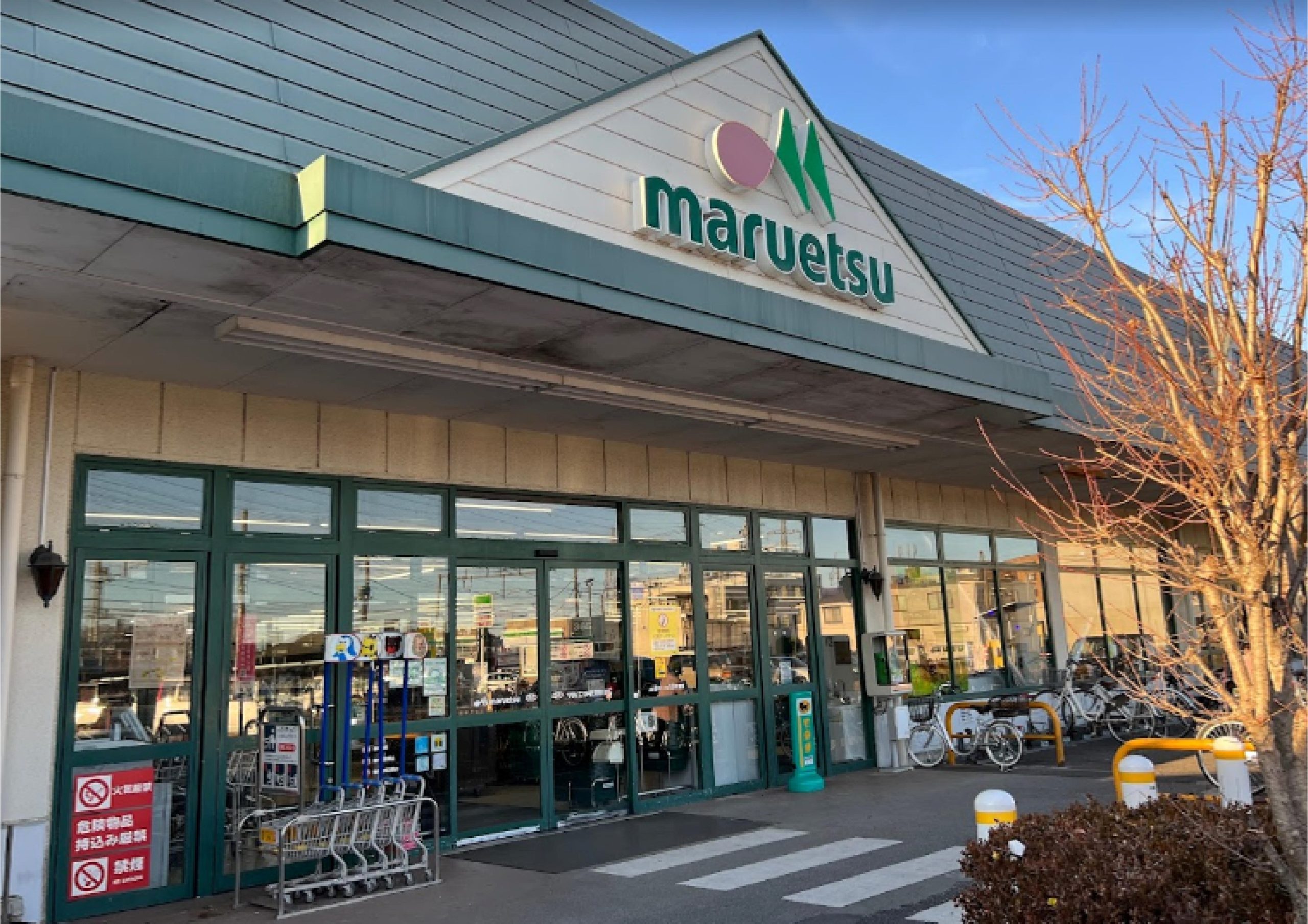 二番館 スーパー：ﾏﾙｴﾂ 武蔵砂川店　518m
