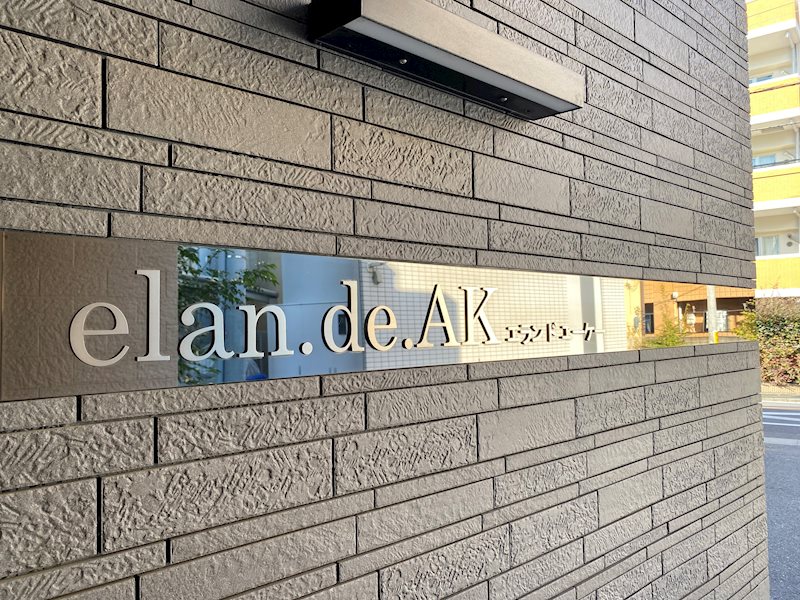 elan.de.AK(エランドエーケー) 銘板