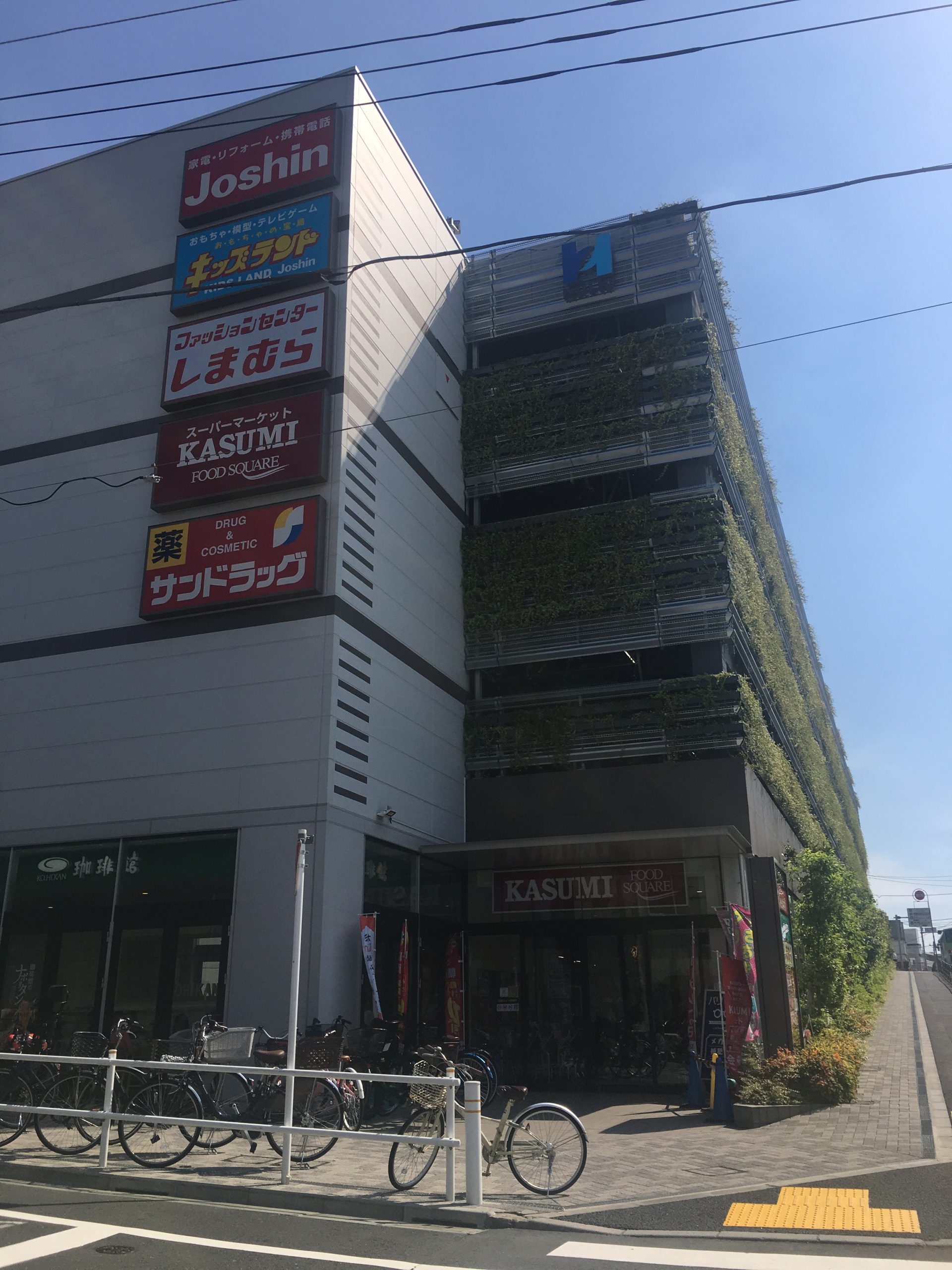 SANG CASA115（サンカーサ115） ドラッグストア：ｻﾝﾄﾞﾗｯｸﾞ 板橋前野町店　282m