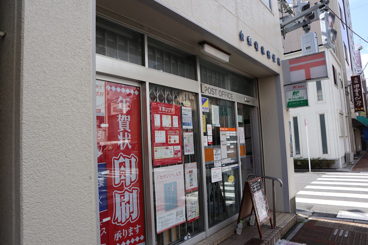 WAVE千束(ウェーブ千束) 郵便局：台東竜泉郵便局　386m