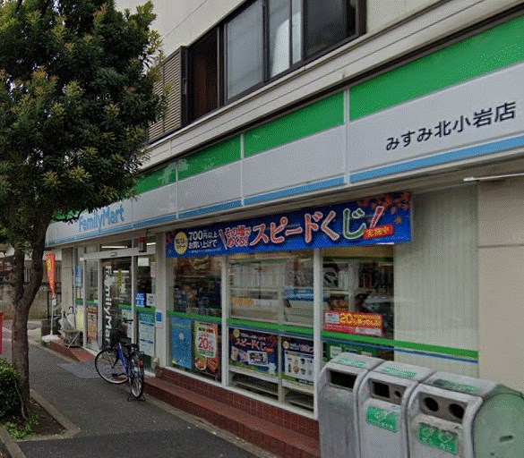 LAUREL北小岩 コンビ二：ﾌｧﾐﾘｰﾏｰﾄ みすみ北小岩店　446m