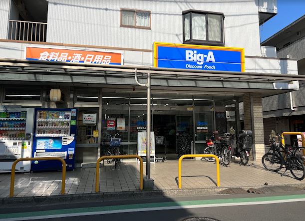 メイプル スーパー：Big-A 調布菊野台店　384m