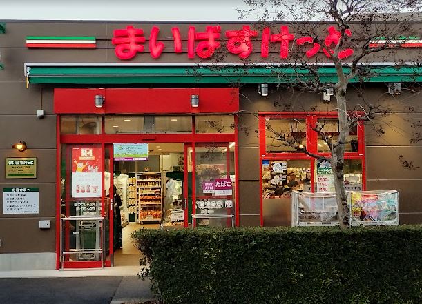 メイプル スーパー：まいばすけっと 西つつじヶ丘4丁目店　119m