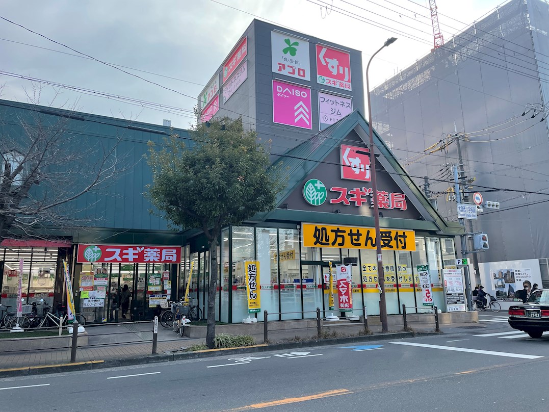 インペリアル大宮 ドラッグストア：ｽｷﾞ薬局 旭中宮店　489m