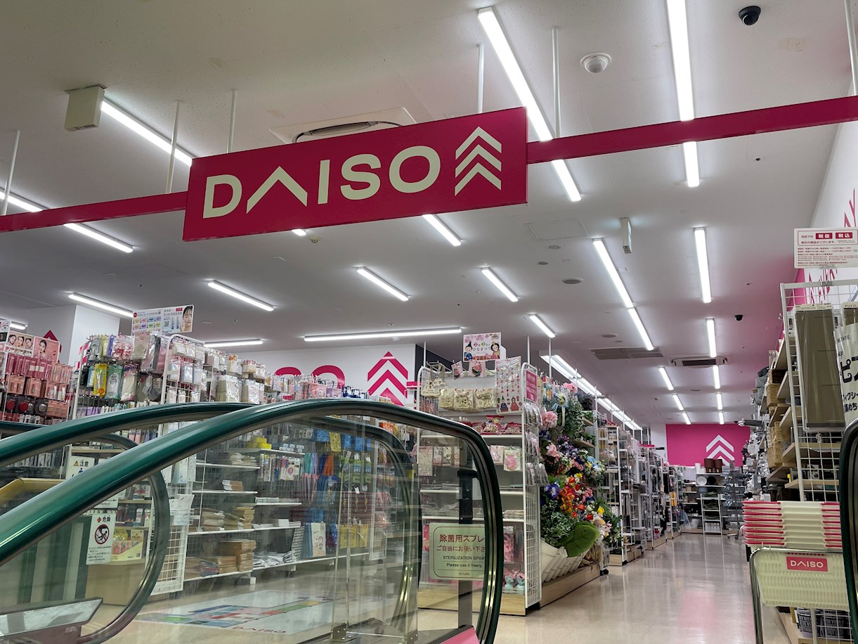 インペリアル大宮 スーパー：ｻﾞ･ﾀﾞｲｿｰ DAISO 旭中宮店　497m