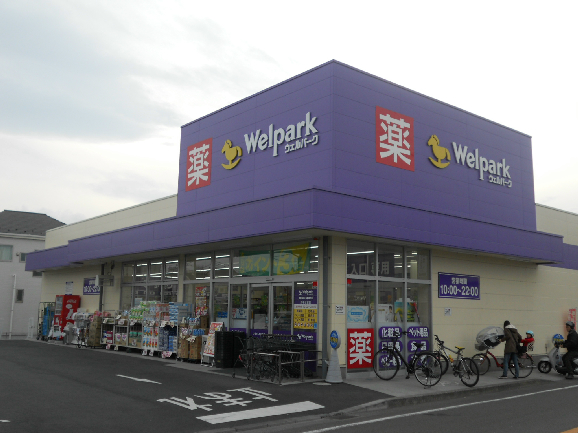 アルカス聖蹟 ドラッグストア：Welpark(ｳｪﾙﾊﾟーｸ) 府中住吉店　1912m