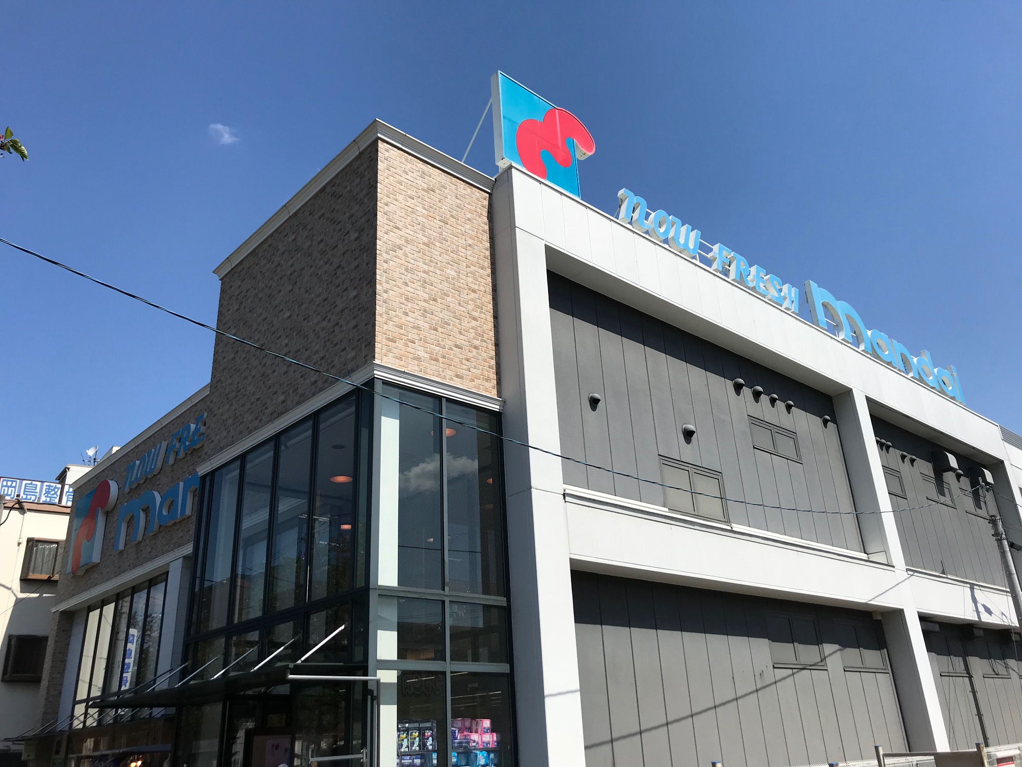 ピスケス花園 スーパー：万代 花園店　436m