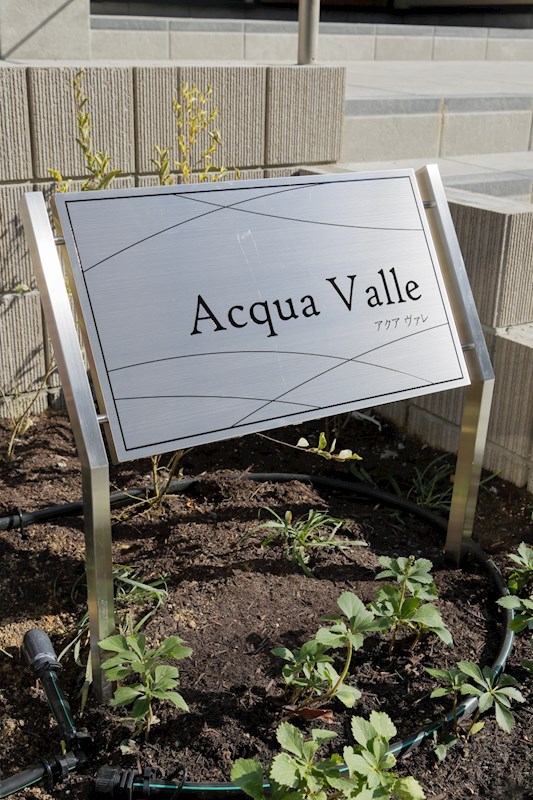 Acqua Valle 銘板