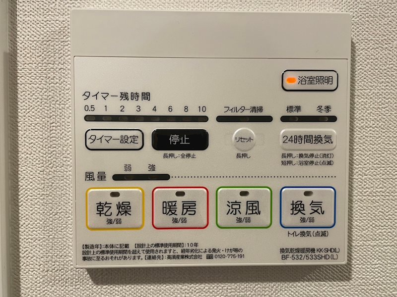 EL VIENTO エル ビエント 他設備