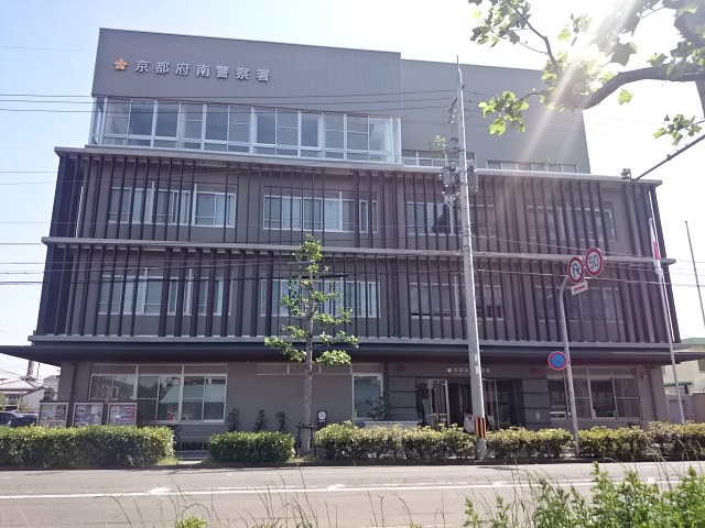 グランドール京都 警察署・交番：京都府南警察署　965m　近隣