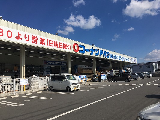 グランドール京都 ホームセンター：ｺｰﾅﾝPRO 吉祥院店　1042m　近隣