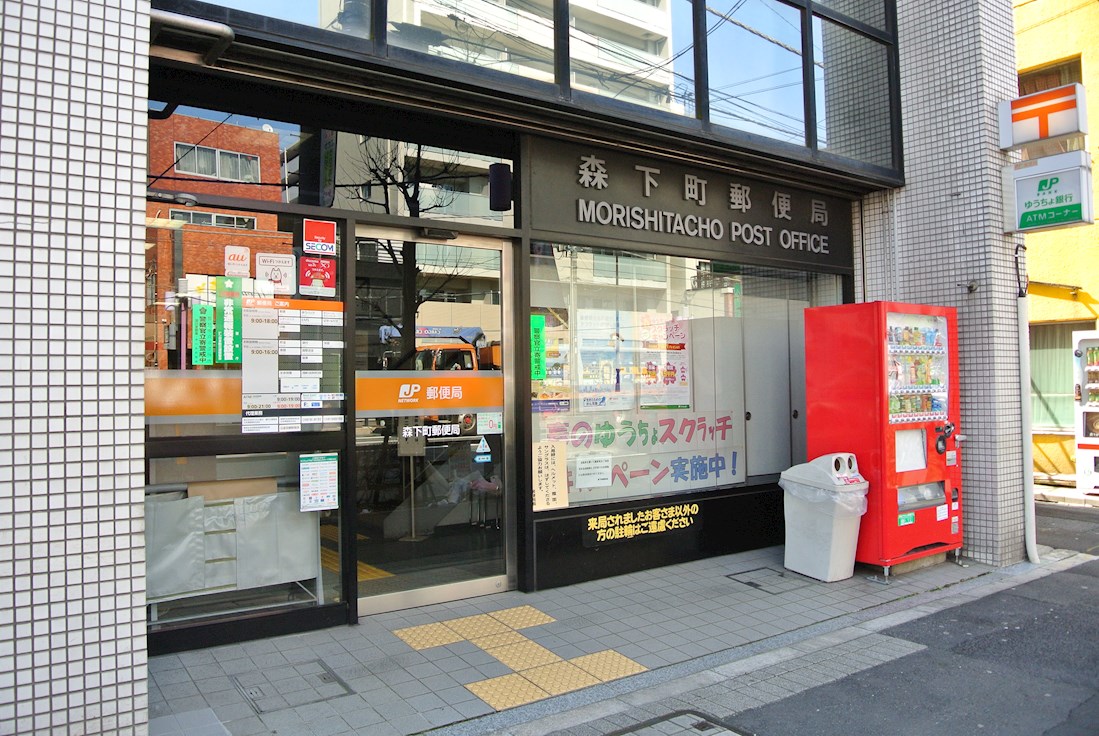 サランコート 郵便局：森下町郵便局　274m