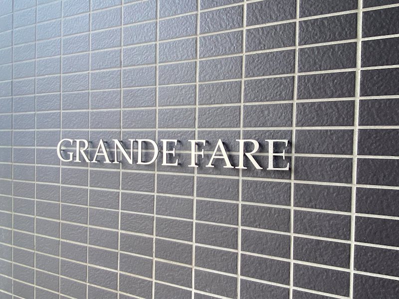 grande fare(グランファーレ) 銘板