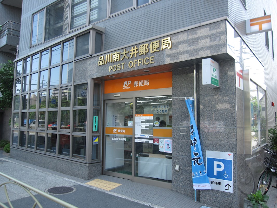アビティ南大井Ⅰ 郵便局：品川南大井郵便局　147m