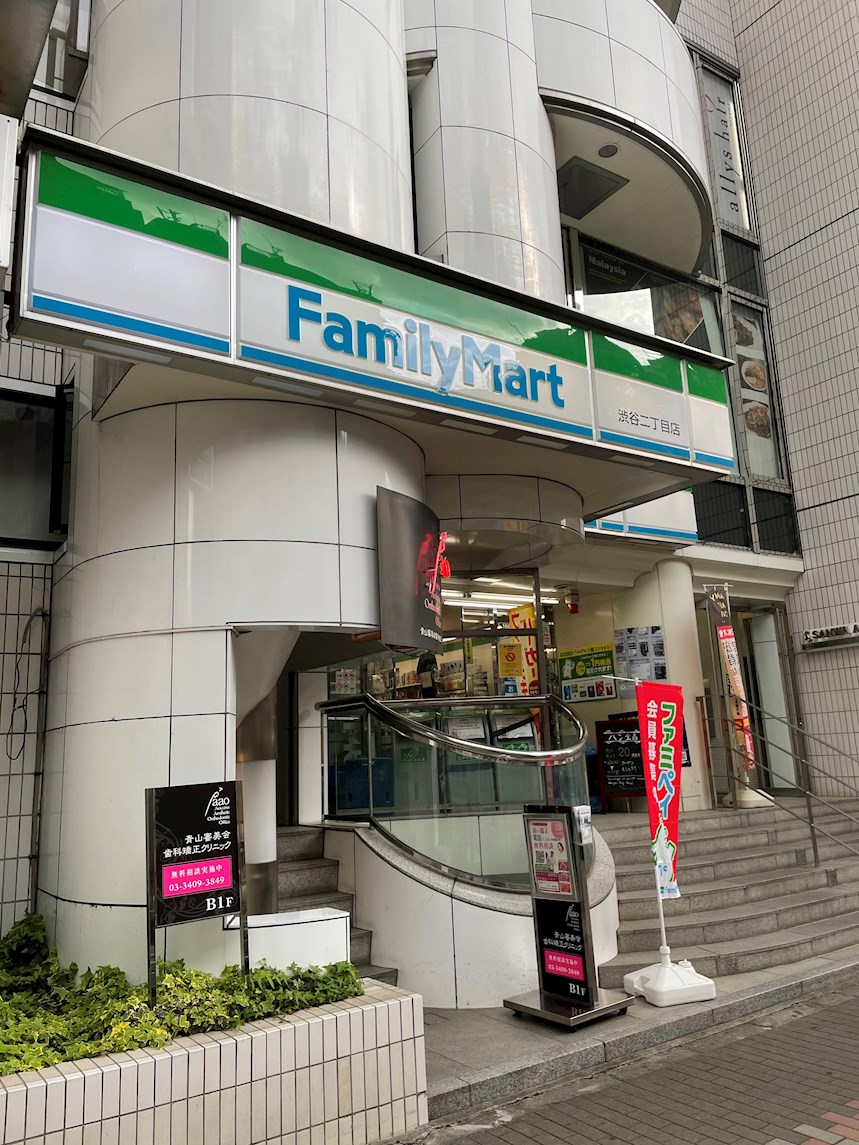 プラシード青山 コンビ二：ﾌｧﾐﾘｰﾏｰﾄ 渋谷二丁目中央店　104m