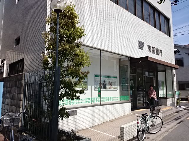 リファインド山越 銀行：京都銀行 常盤支店　834m