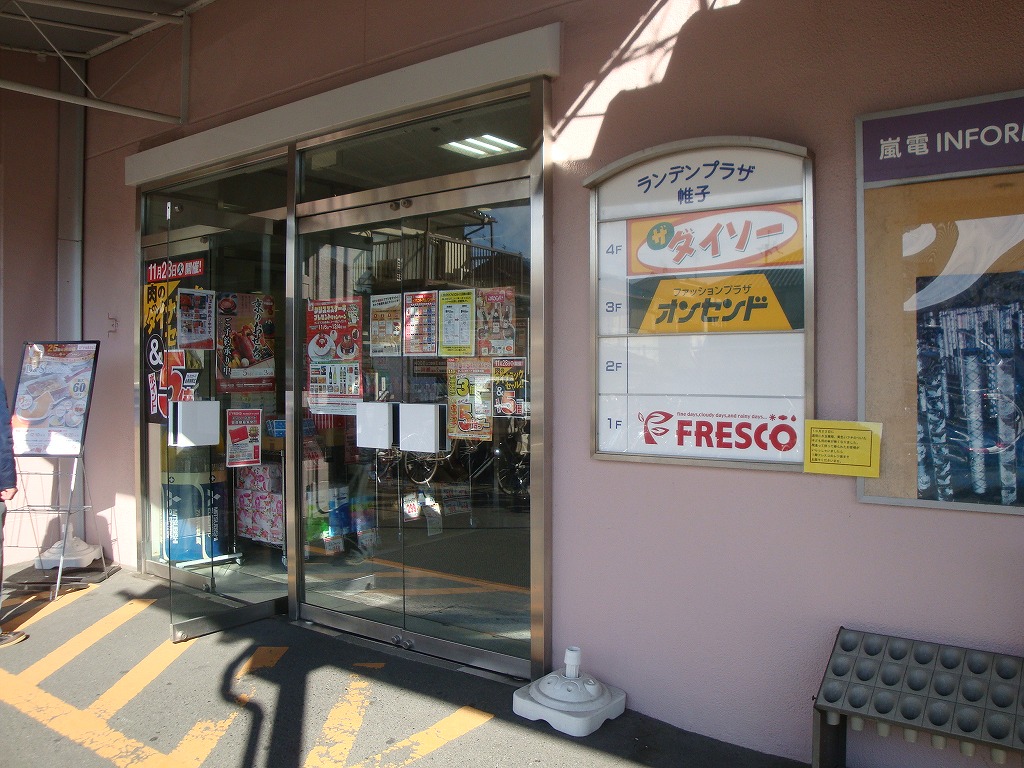 リファインド山越 スーパー：ｻﾞ･ﾀﾞｲｿｰ 京福帷子ﾉ辻店　1133m