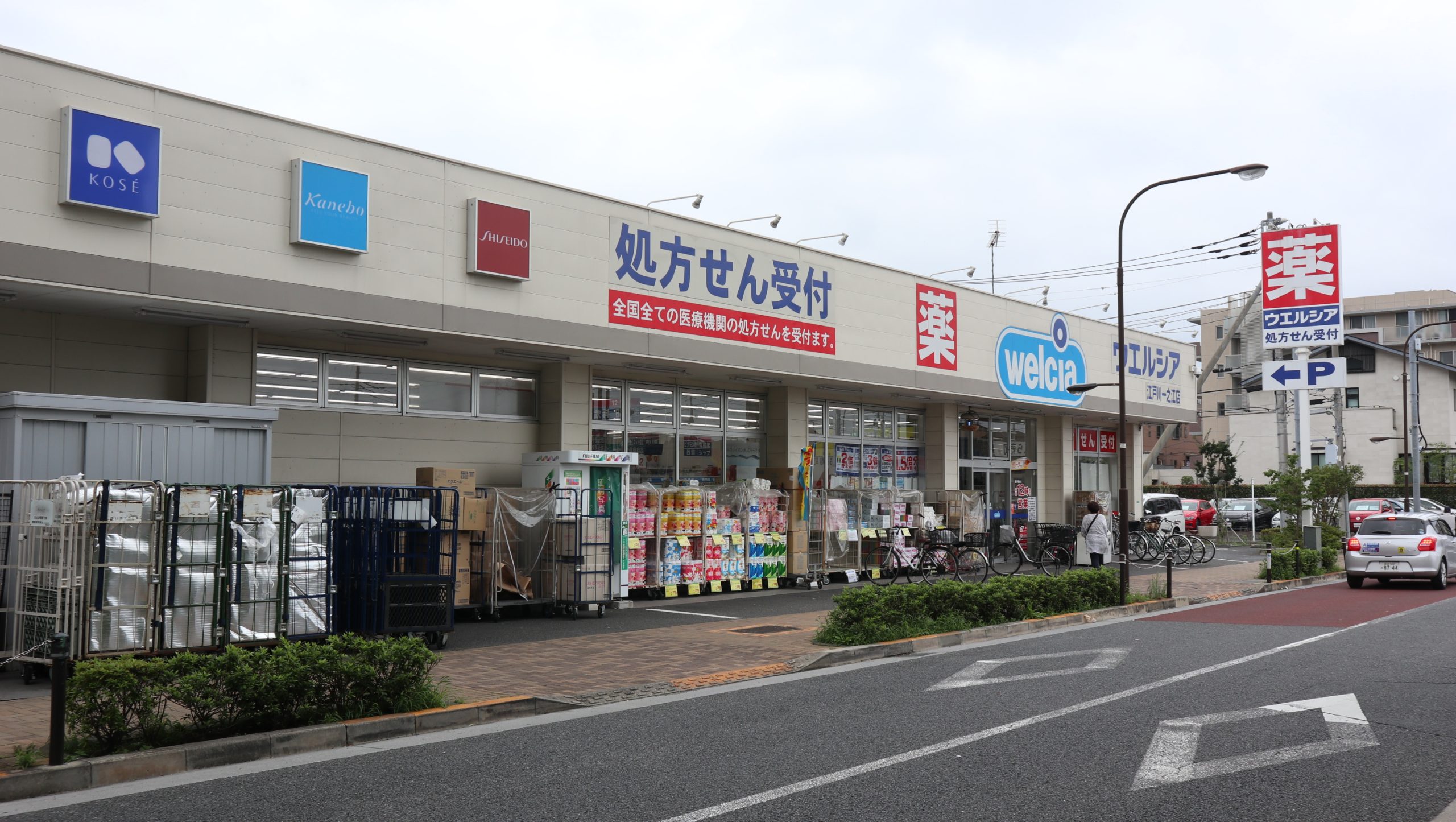 イーストイン ドラッグストア：ｳｴﾙｼｱ 江戸川一之江店　394m