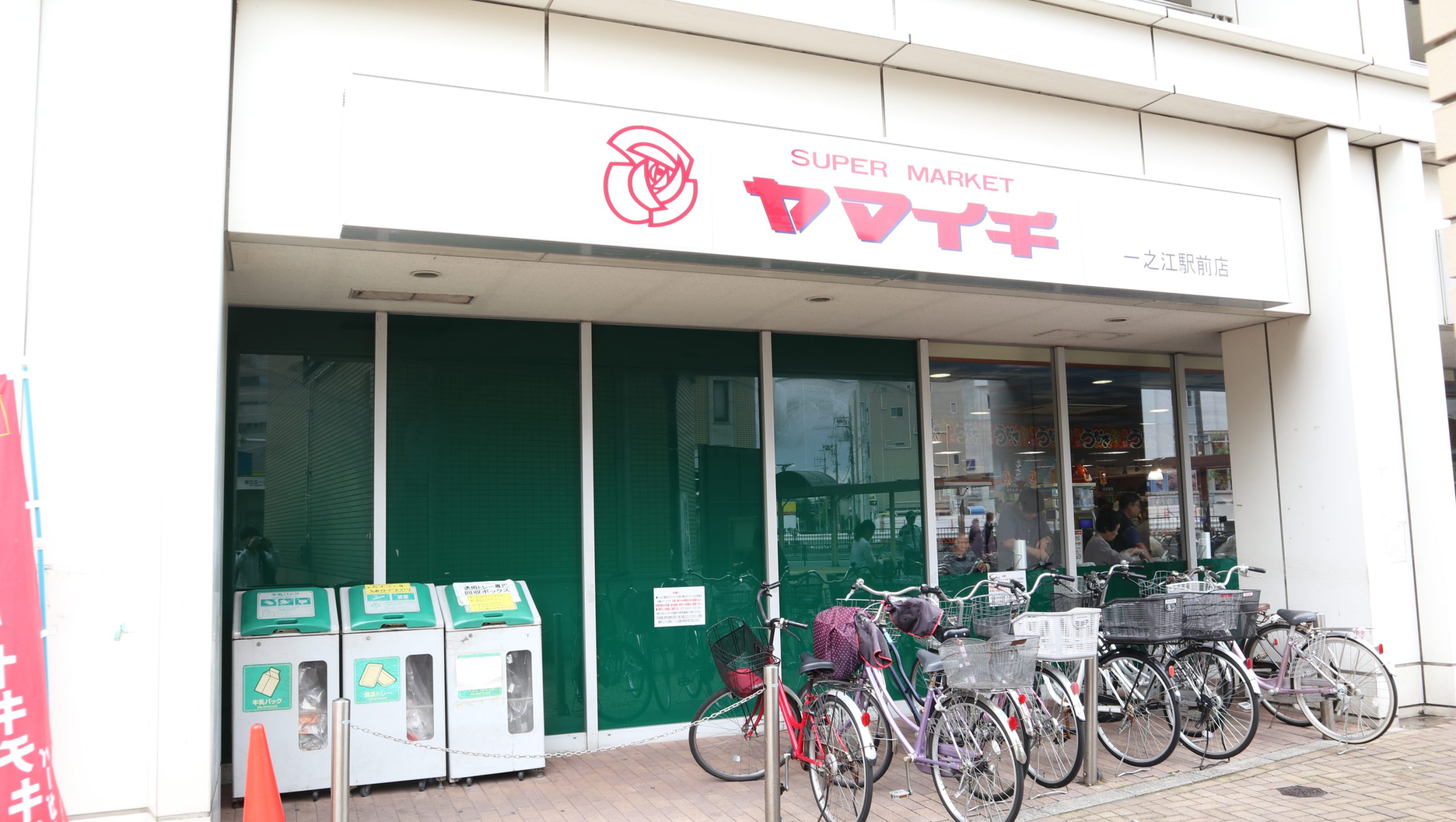 イーストイン スーパー：ﾔﾏｲﾁ 一之江駅前店　683m