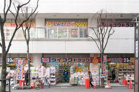 シティハイムそれいゆ ドラッグストア：ﾀﾞｲｺｸﾄﾞﾗｯｸﾞ 枚方ﾋﾞｵﾙﾈ店　325m