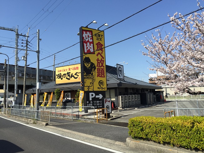 ボンヌ・シャンス レストラン：焼肉きんぐ 泉佐野店　365m