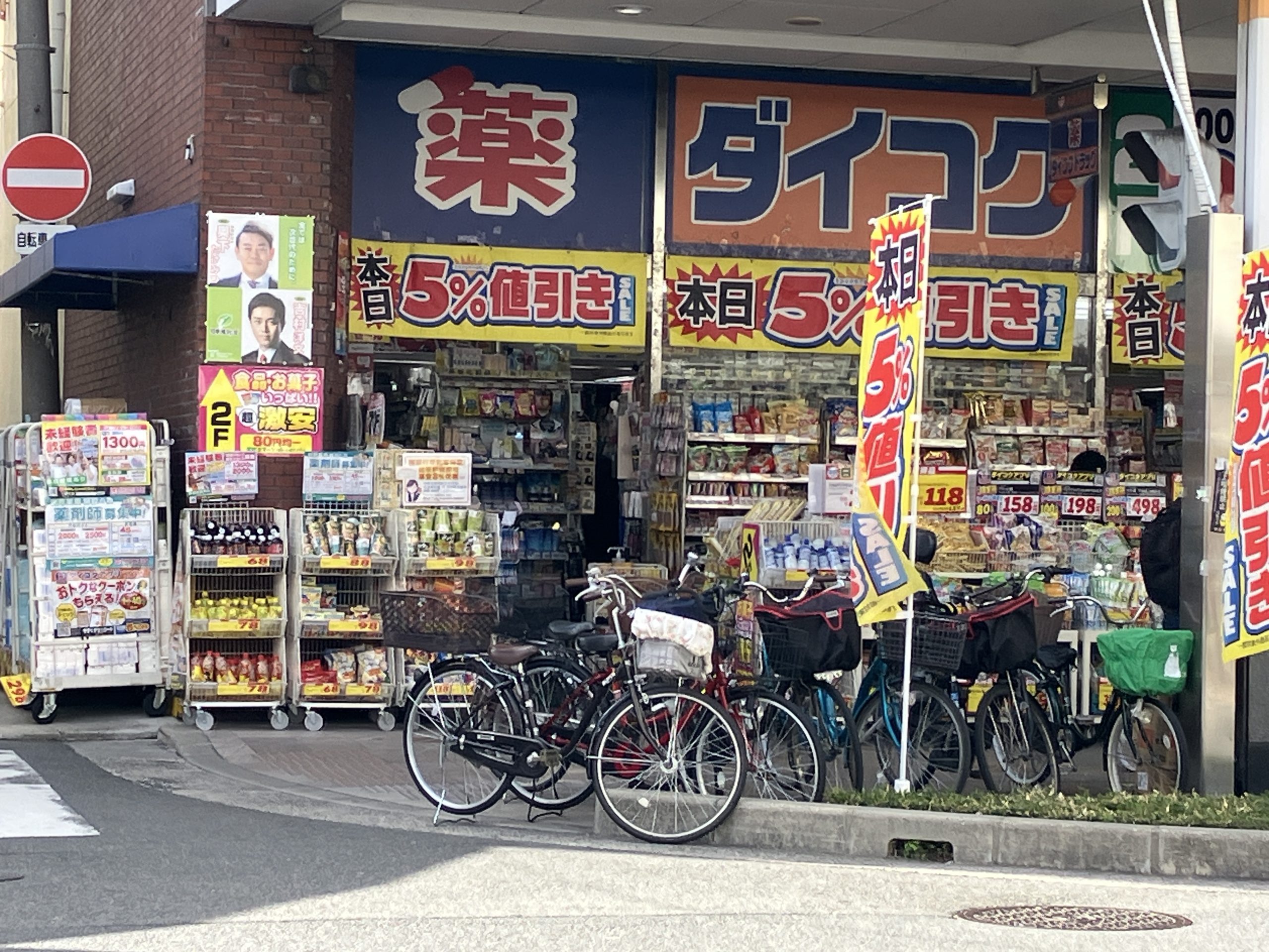 ル・コンフリエ ドラッグストア：ﾀﾞｲｺｸﾄﾞﾗｯｸﾞ 吹田薬店　805m