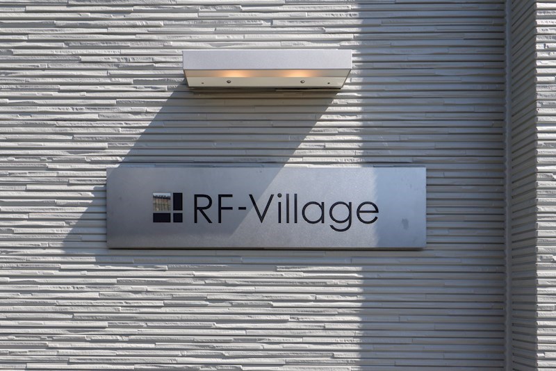 RF-Village 銘板