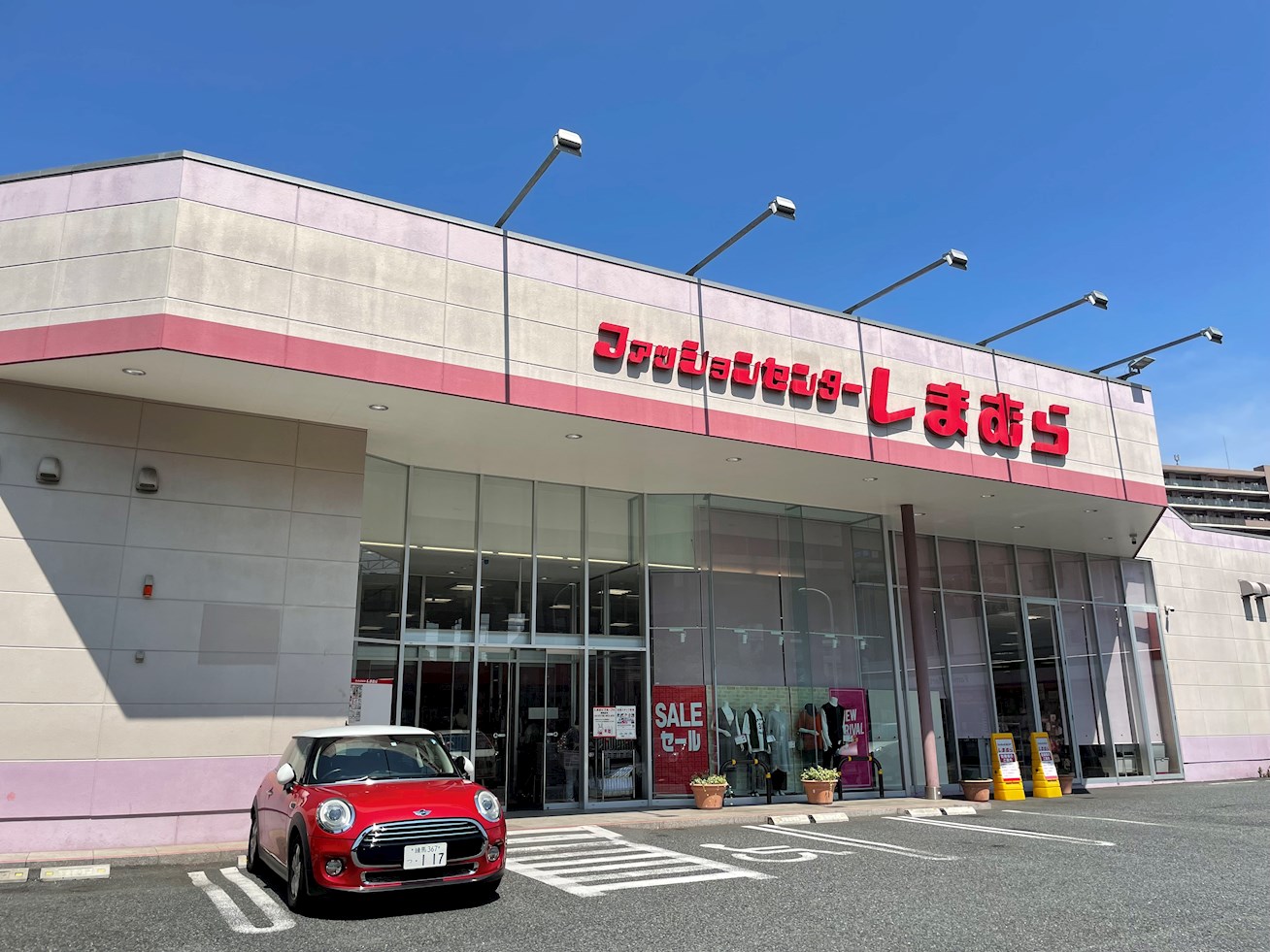 プリムベール北赤羽 ショッピング施設：しまむら浮間店　240m