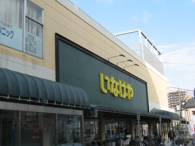 Fericia Urawa Tokiwa(フェリシア ウラワ トキワ) スーパー：いなげや 浦和ときわ店　307m