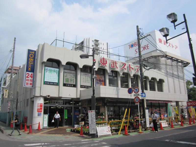 アークリュイール スーパー：東武ｽﾄｱ西川口店　362m