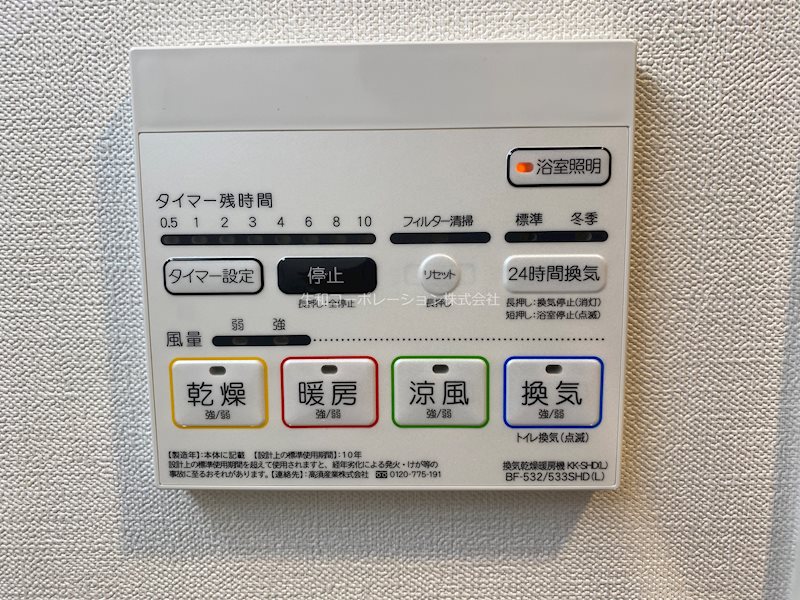 ウィステリア ヴィラ 他設備