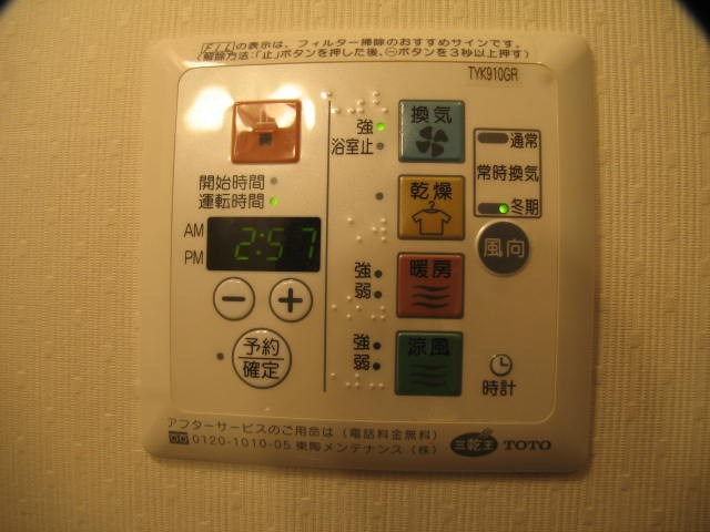 チェリッシュハイム 24時間換気機能付き浴室乾燥機