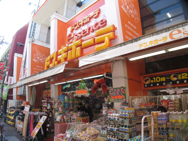 ディアハイム ショッピング施設：ﾄﾞﾝ･ｷﾎｰﾃ essence川口駅前店　545m
